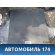 Пол багажника 7P6863546 Volkswagen Touareg (NF) (7P5) 2010-2018 Туарег