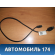 Кабель USB PBA7925120B1 Lifan Myway (X70) 2016> Майвей