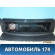 Пепельница передняя 7P18579619B9 Volkswagen Touareg (NF) (7P5) 2010-2018 Туарег