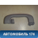Ручка потолочная задняя 317382836 Opel Zafira B (A05) 2005-2012 Зафира