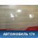 Стекло двери 96304142 Chevrolet Lanos 2004-2010 Ланос