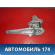Стеклоподъемник задний 83401G6010 KIA Picanto 3 (JA) 2018> Пиканто
