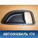Накладка ручки двери 82611A5000 Hyundai i30 (GD) 2012-2017 Ай 30
