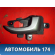 Ручка двери внутренняя 82620A6010 Hyundai i30 (GD) 2012-2017 Ай 30