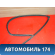 Уплотнитель стекла двери 1364473 Ford Mondeo 3 (B4Y) 2000-2007 Мондео 3