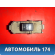 Кнопка стеклоподъемника 7427048120 Lexus RX400h (MHU38) 2005-2009 Лексус