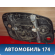 Стеклоподъёмник передний правый 82480A6000 Hyundai i30 (GD) 2012-2017 Ай 30