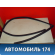 Уплотнитель стекла двери передней Hyundai Verna (MC) 2006-2009 Верна