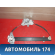Стеклоподъёмник передний левый 96475128 Chevrolet Lacetti (J200) 2003-2013 Лачетти