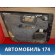 Обшивка двери 6761048440C0 Lexus RX400h (MHU38) 2005-2009 Лексус