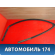 Уплотнитель стекла двери 1364474 Ford Mondeo 3 (B4Y) 2000-2007 Мондео 3