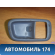 Накладка ручки двери 6927730150E2 Toyota Nadia (SXN15) 1998-2003 Надя