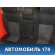Сиденье задние Ford Mondeo 3 (B4Y) 2000-2007 Мондео 3