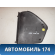 Накладка торпедо 9634506877 Peugeot 307 (3A) 2001-2008 Пежо 307