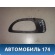 Накладка ручки двери 9834770077 Peugeot 307 (3A) 2001-2008 Пежо 307