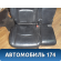 Сиденье заднее правое 7165048010 Lexus RX400h (MHU38) 2005-2009 Лексус