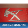 Стеклоподъемник передний 8571046020 Toyota Raum (EXZ10) 1997-2003 Раум