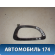 Накладка ручки двери 9634769777 Peugeot 307 (3A) 2001-2008 Пежо 307