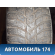 Шина 195/65/15 91T Bridgestone Ice Cruiser 5000 (комплект)