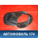 Патрубок на отопитель 6447KP Peugeot 307 (3A) 2001-2008 Пежо 307