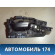 Ручка двери внутренняя левая 9643604577 Peugeot 307 (3A) 2001-2008 Пежо 307