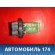 Резистор отопителя 6450JN Peugeot 307 (3A) 2001-2008 Пежо 307