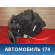 Корпус отопителя 6450JG Peugeot 307 (3A) 2001-2008 Пежо 307
