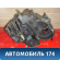 Корпус отопителя 6450JG Peugeot 307 (3A) 2001-2008 Пежо 307