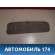 Накладка багажника 6247746010 Toyota Raum (EXZ10) 1997-2003 Раум