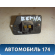 Резистор отопителя 970351C010 Hyundai Verna (MC) 2006-2009 Верна