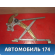 Стеклоподъёмник двери 8572058010 Toyota Raum (EXZ10) 1997-2003 Раум