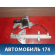 Стеклоподъёмник задний правый Pontiac Grand Am 1998-2005 Гранд Ам
