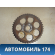 Шестерня распредвала 96456088 Chevrolet Cruze (J300) 2009-2016 Круз