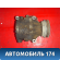 Компрессор кондиционера 8832016461 Toyota Raum (EXZ10) 1997-2003 Раум