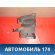 Воздуховод отопителя 5584346010 Toyota Raum (EXZ10) 1997-2003 Раум
