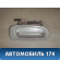 Ручка двери 6923022100 Toyota Cresta 1992 -1996 Креста