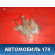 Замок капота 5351016260 Toyota Raum (EXZ10) 1997-2003 Раум