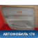 Обшивка двери задней левой 6764044080B0 Toyota Nadia (SXN15) 1998-2003 Надя