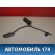 Педаль газа 7812046010 Toyota Raum (EXZ10) 1997-2003 Раум