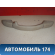 Ручка потолочная задняя 9128P9 Peugeot 307 (3A) 2001-2008 Пежо 307