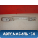 Ручка потолочная задняя 9128P9 Peugeot 307 (3A) 2001-2008 Пежо 307