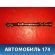 Распредвал выпускной левый 079109102DC Audi Q7 (4L) (4LB) 2005-2015 Ауди