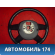 Рулевое колесо 4F0419091DB Audi Q7 (4L) (4LB) 2005-2015 Ауди