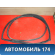 Уплотнитель двери 7314032000 Ssang Yong Actyon Sport 1 (QJ) 2006-2012 Актион Спорт 1