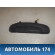 Ручка двери 836501C000 Hyundai Getz (TB) 2002-2010 Гетц