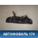 Ручка двери 836501C000 Hyundai Getz (TB) 2002-2010 Гетц