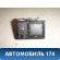 Переключатель регулировки зеркала 25570AX005 Nissan Micra (K12E) 2002-2010 Микра