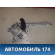 Стеклоподъёмник задний левый 834011C000 Hyundai Getz (TB) 2002-2010 Гетц
