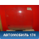 Стекло двери задней правой 834201C000 Hyundai Getz (TB) 2002-2010 Гетц