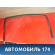 Уплотнитель стекла двери 825301C000 Hyundai Getz (TB) 2002-2010 Гетц